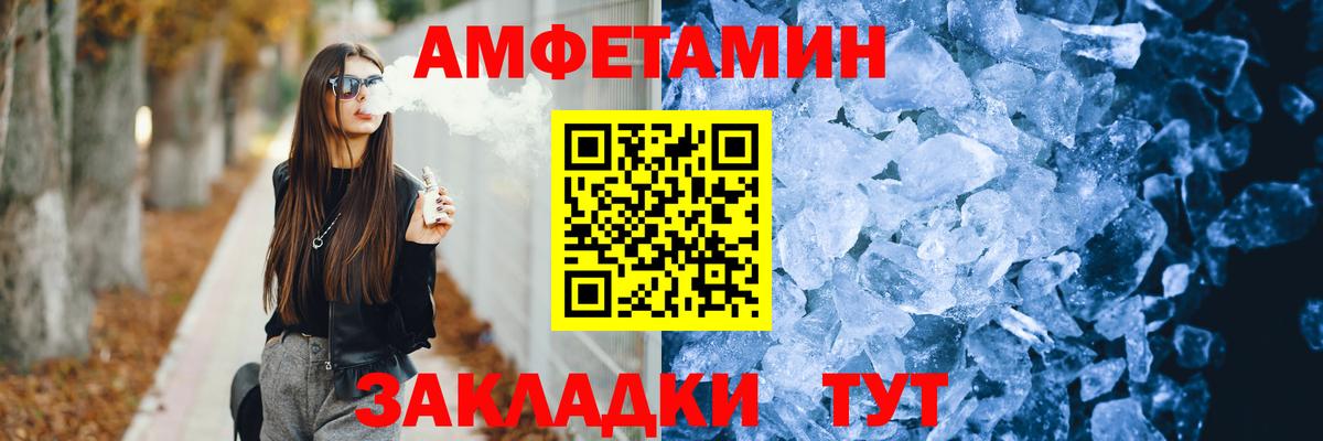 АМФЕТАМИН  Amphetamine Premium  Вход с VPN  Елабуга  Amphetamine 