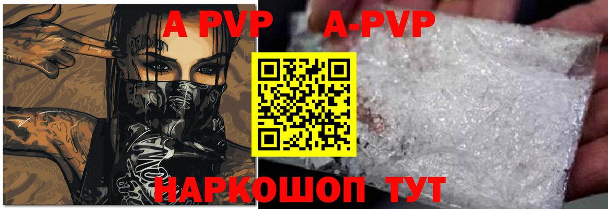A PVP крисы CK Елабуга