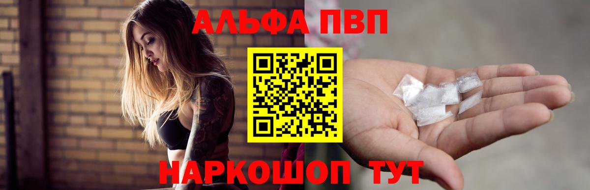 A PVP крисы CK  A PVP СК КРИС  A-PVP  А ПВП СК КРИС  Вход с VPN  Елабуга 