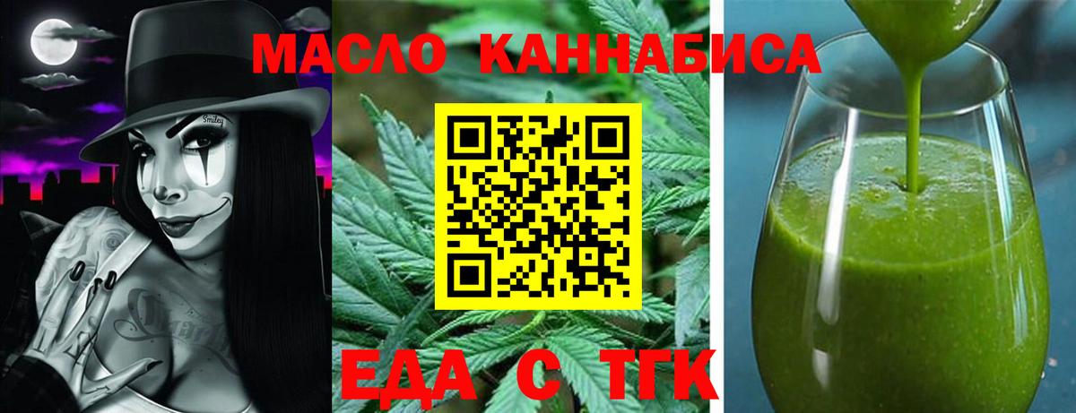 Елабуга  Еда ТГК марихуана  Вход с VPN 