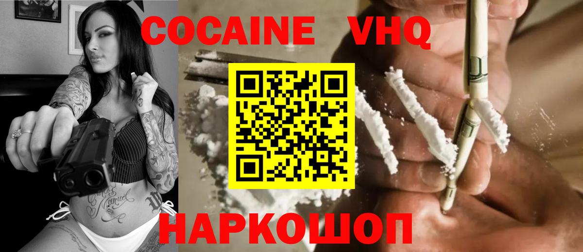 COCAIN  Кокаин Перу  Вход с VPN  Елабуга  КОКАИН 97% 