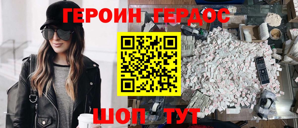 ГЕРОИН  Вход с VPN  Елабуга  ГЕРОИН белый 