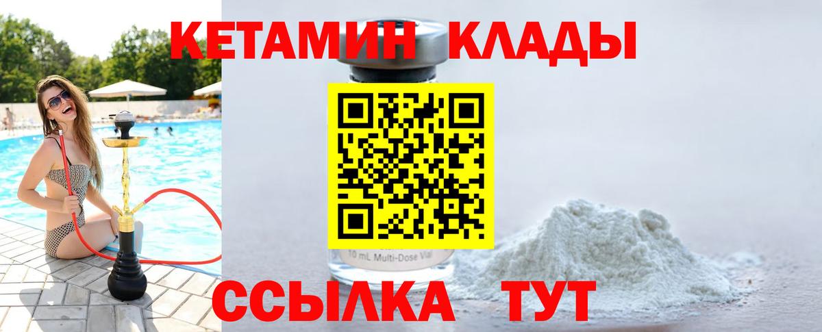 Кетамин VHQ  КЕТАМИН ketamine  Елабуга  блэк спрут рабочий сайт  Вход с VPN 