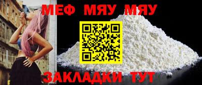 мефедрон мука Краснодар