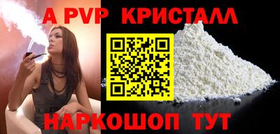 Альфа ПВП Краснокаменск