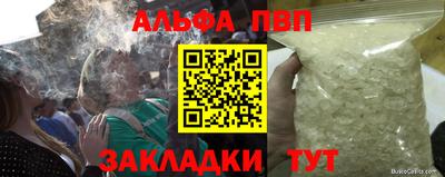 Альфа ПВП Краснокаменск