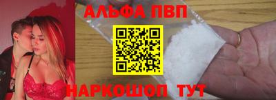 Альфа ПВП Краснокаменск