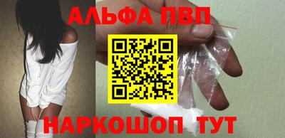 Альфа ПВП Краснокаменск