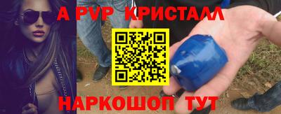 Альфа ПВП Краснокаменск