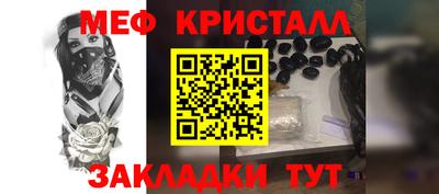 мефедрон мука Краснодар