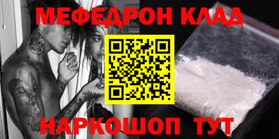 мефедрон мука Краснодар