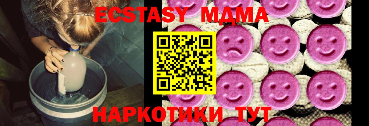 МДМА Molly  MDMA  Вход с VPN  Елабуга  MDMA VHQ 