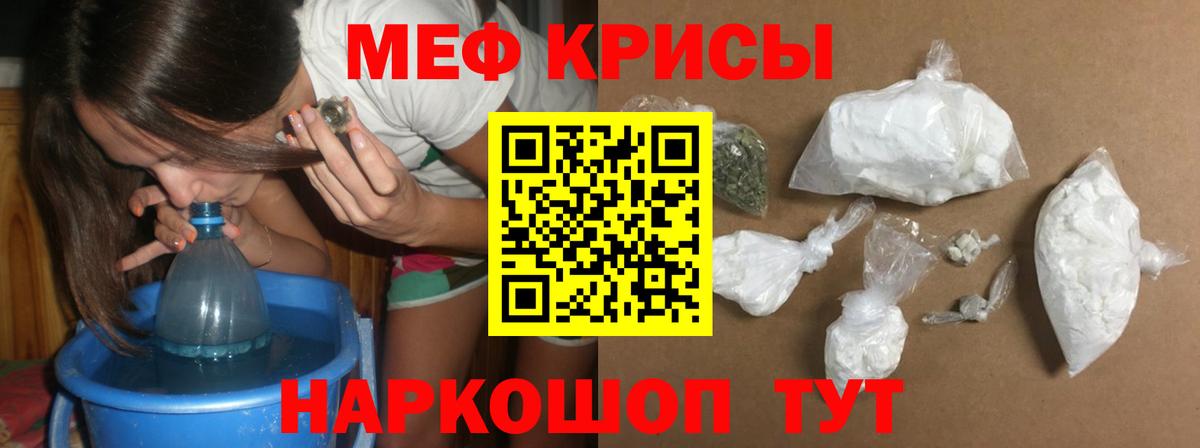Меф кристаллы Елабуга