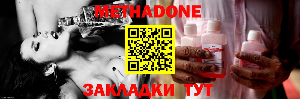 Елабуга  Метадон белоснежный  Метадон VHQ  Вход с VPN 