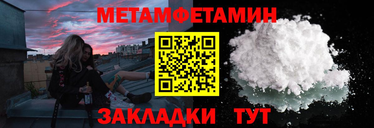 МЕТАМФЕТАМИН кристалл  Вход с VPN  Елабуга 