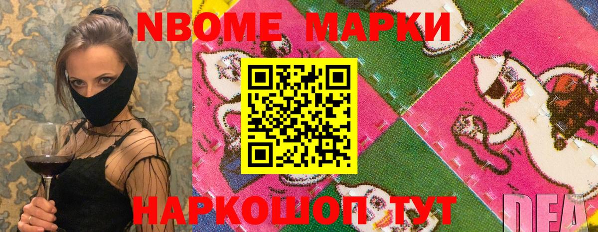 Наркотические марки  Вход с VPN  Елабуга  Марки N-bome 1500мкг 