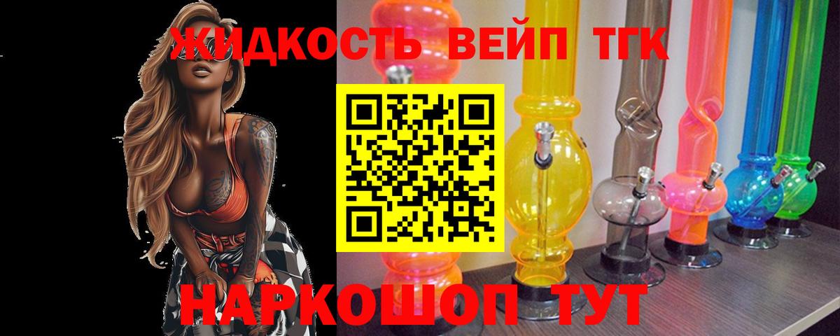 дарнет шоп  Вход с VPN  mega ТОР  ТГК жижа  Дистиллят ТГК концентрат  Елабуга 