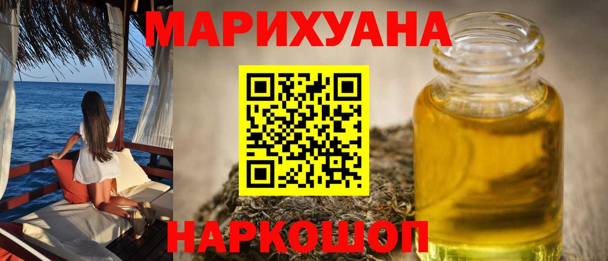 Канабис Amnesia  Вход с VPN  МАРИХУАНА Amnesia  Каннабис OG Kush  Конопля сатива  Елабуга 